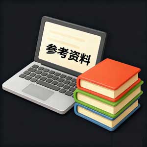 太极创客AI参考资料