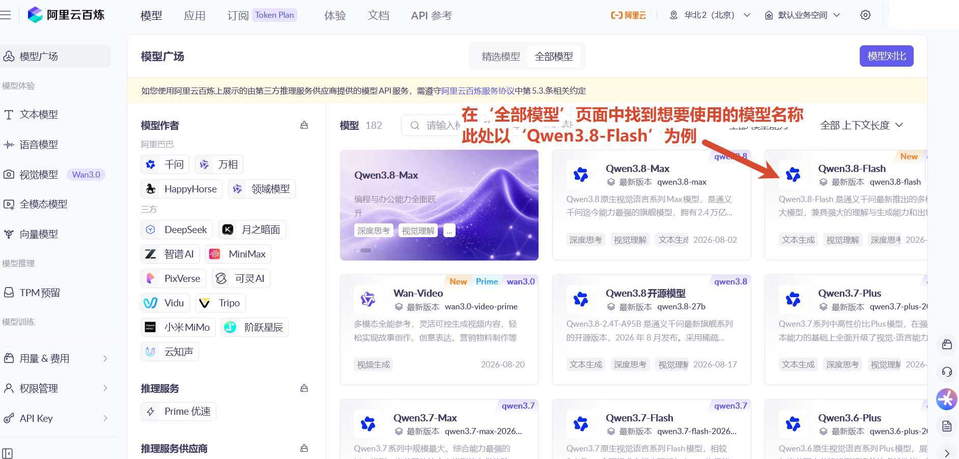 找到人工智能大模型
